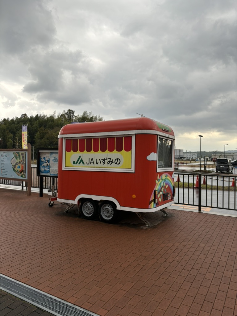 道の駅 愛彩ランドの写真