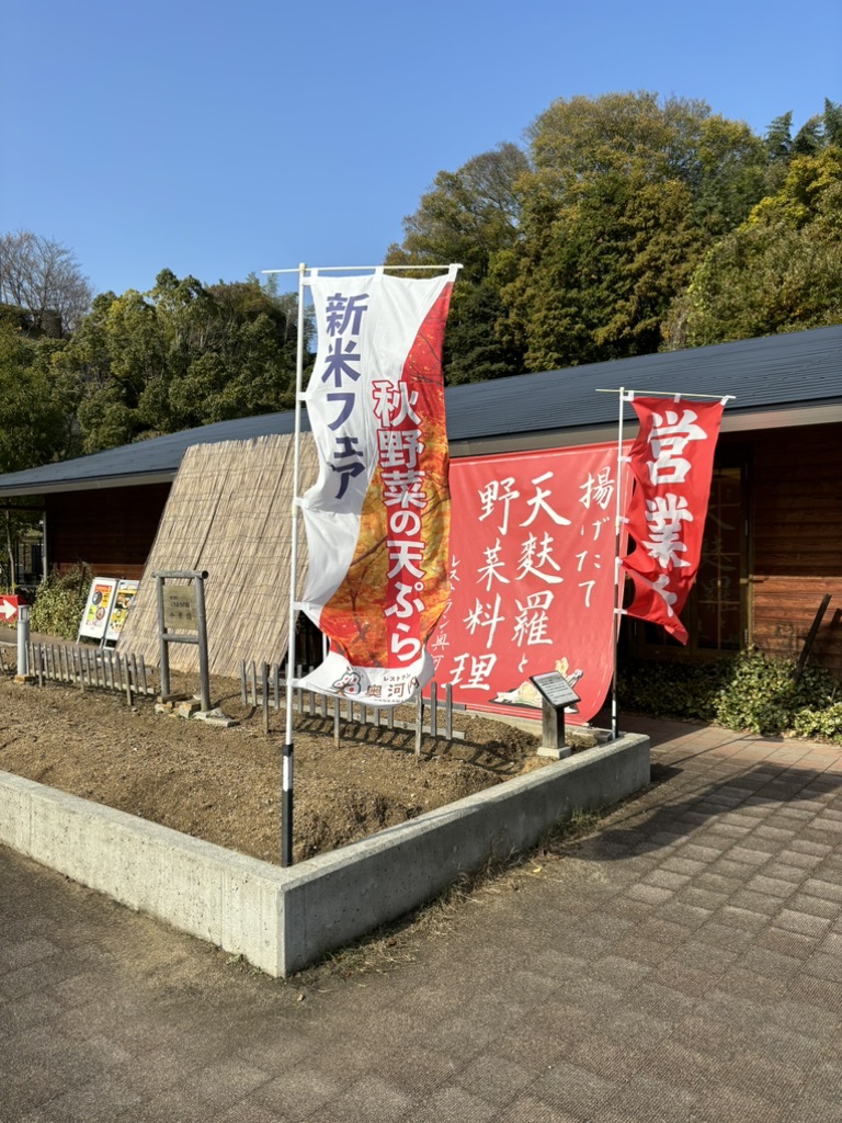 道の駅 奥河内くろまろの郷の写真