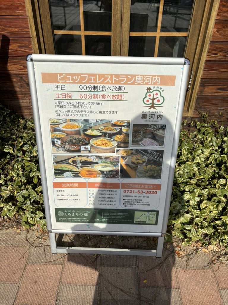 道の駅 奥河内くろまろの郷の写真