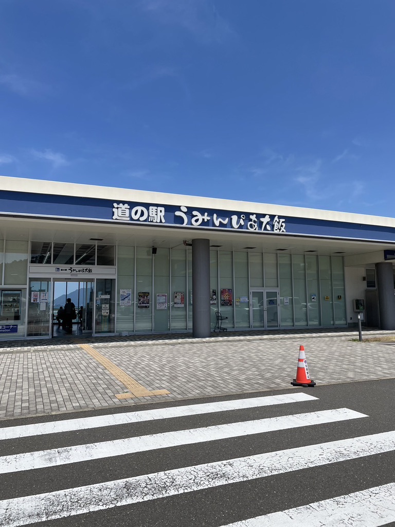 道の駅 うみんぴあ大飯の写真