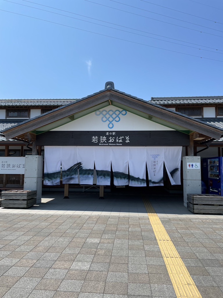 道の駅 若狭おばまの写真