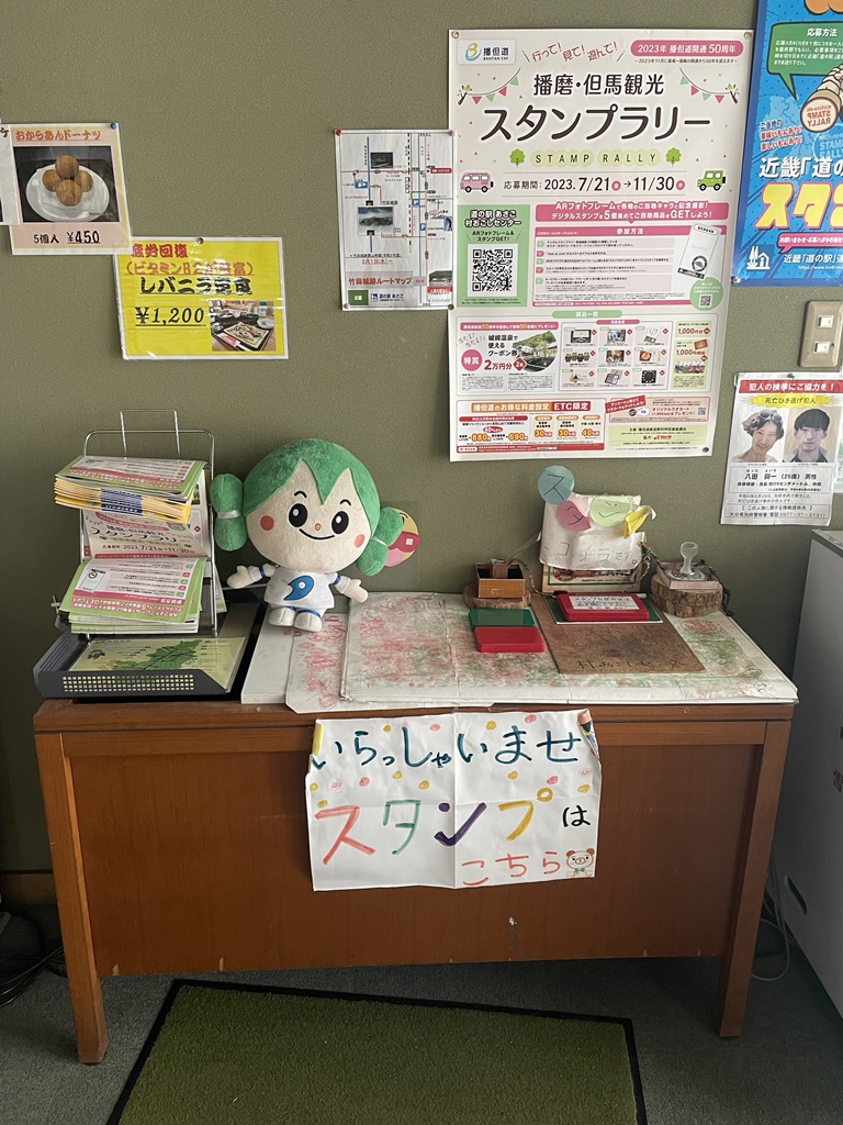 道の駅 あさごの写真