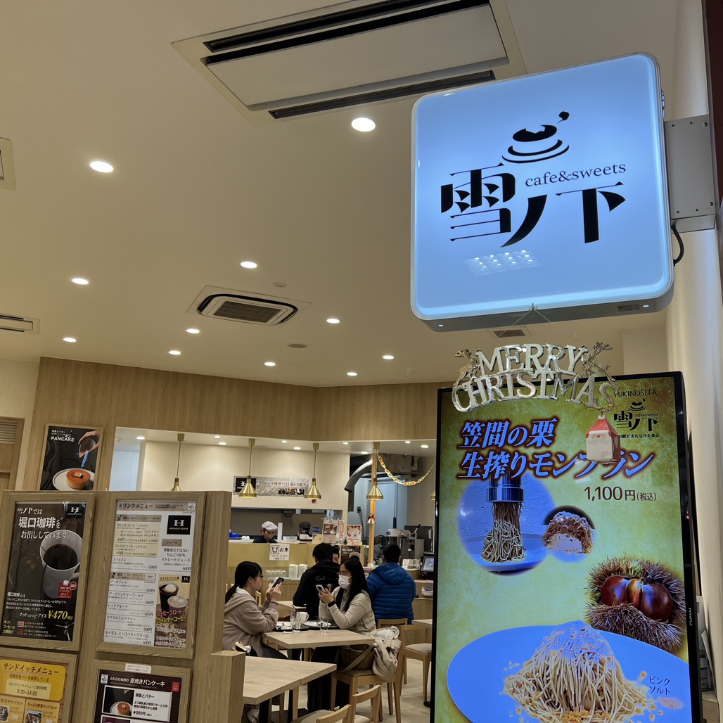 道の駅 どまんなか　たぬまの写真