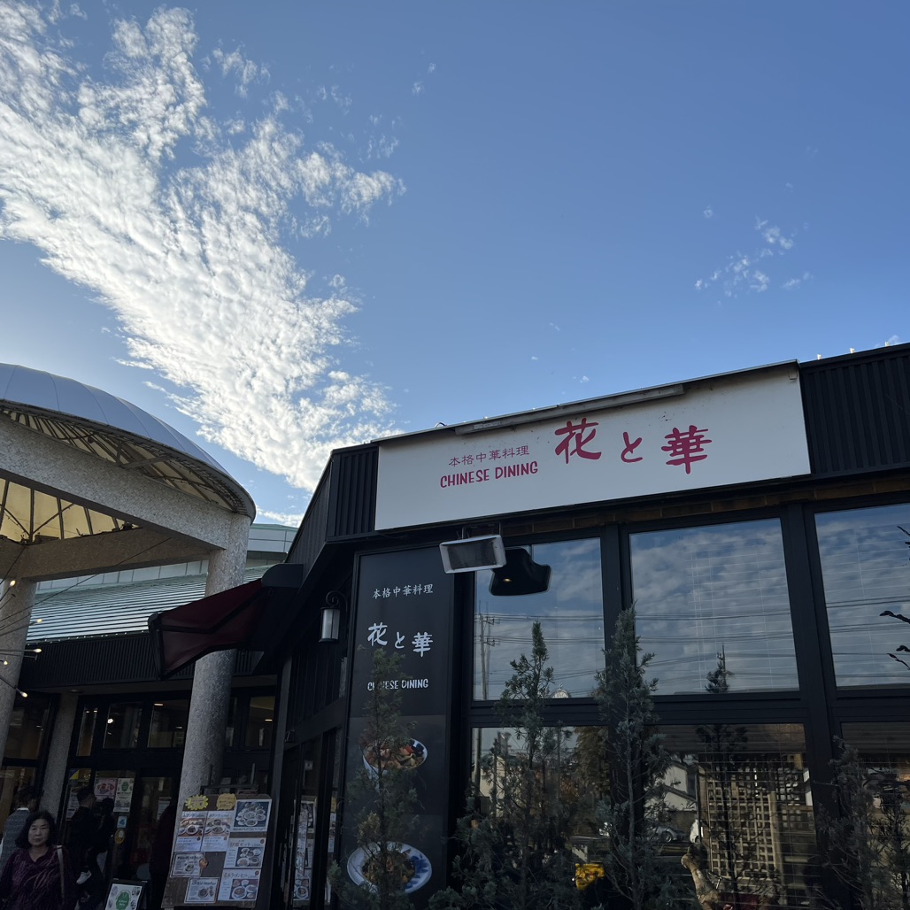 道の駅 どまんなか　たぬまの写真
