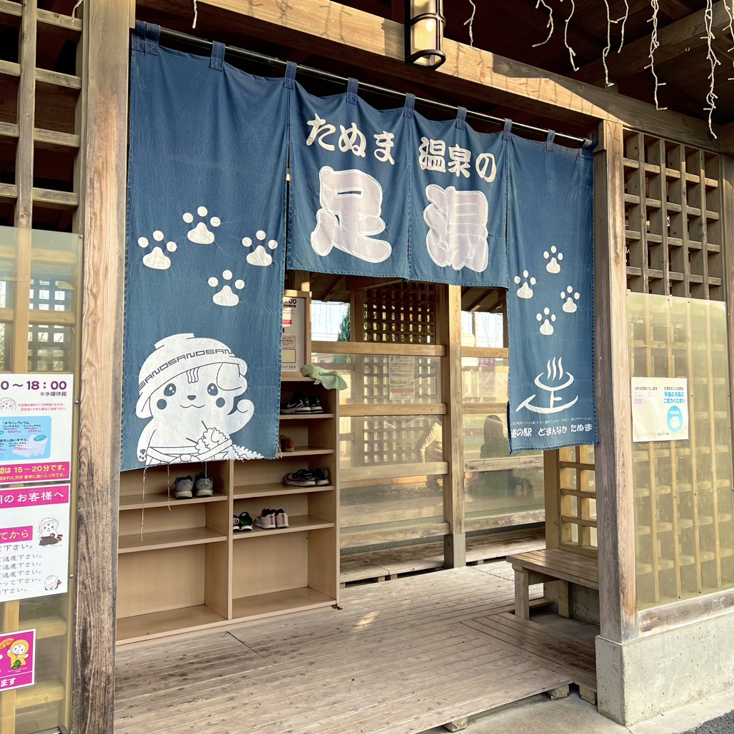 道の駅 どまんなか　たぬまの写真