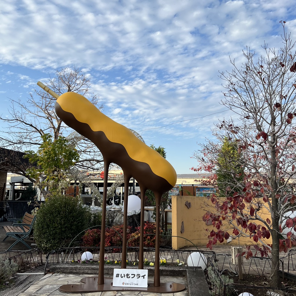 道の駅 どまんなか　たぬまの写真