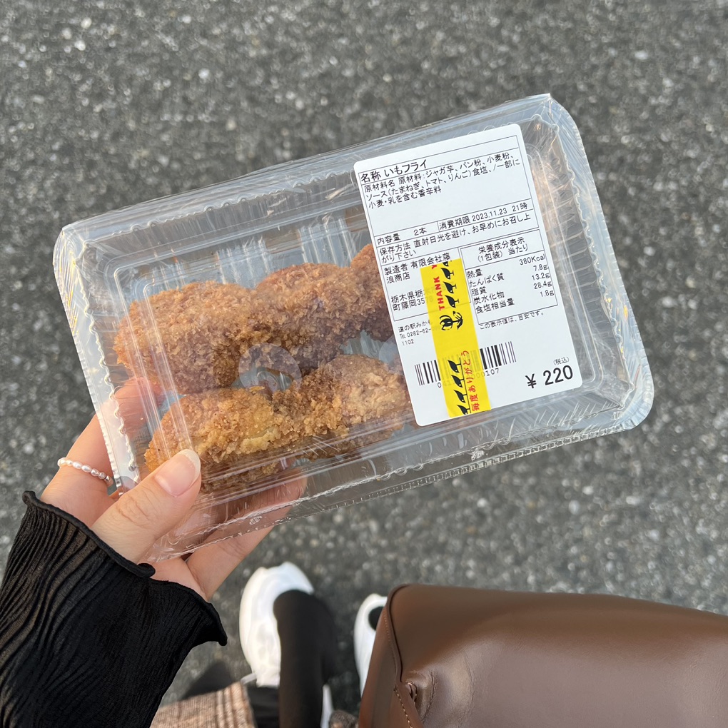 道の駅 みかもの写真