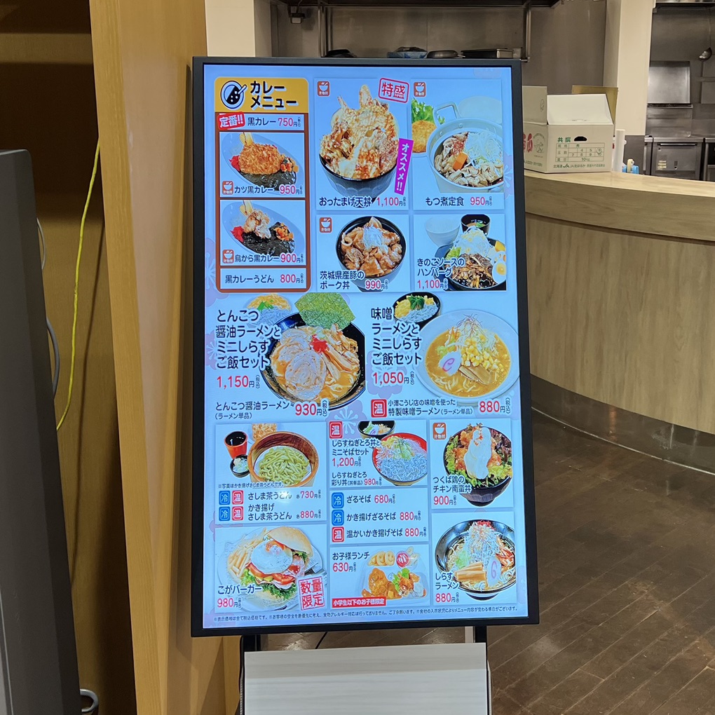 道の駅 まくらがの里　こがの写真