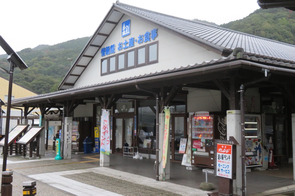 道の駅 ひなの里かつうらの写真