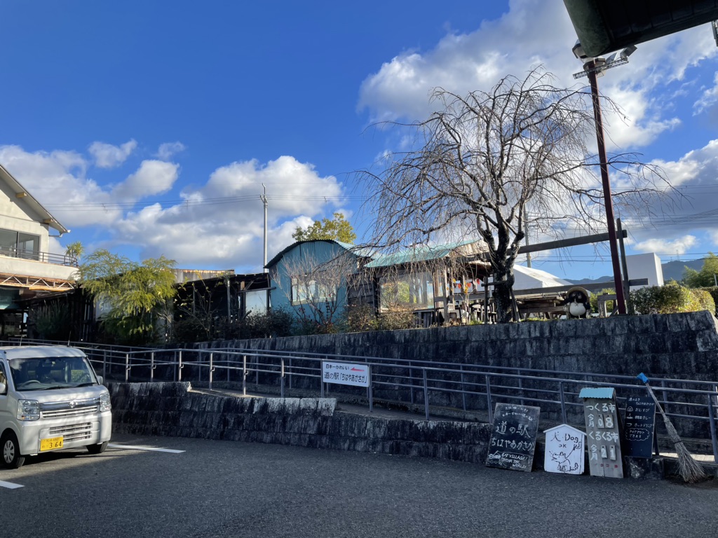 道の駅 ちはやあかさかの写真