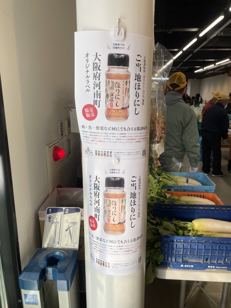 道の駅 かなんの写真