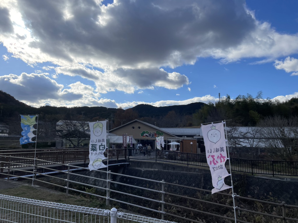 道の駅 能勢（くりの郷）の写真