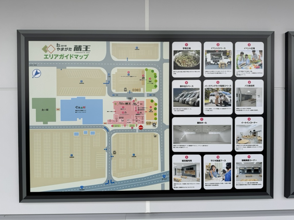 道の駅 やまがた蔵王の写真