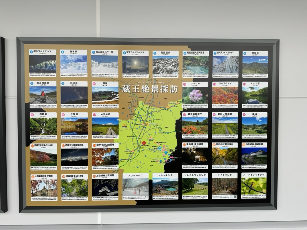 道の駅 やまがた蔵王の写真