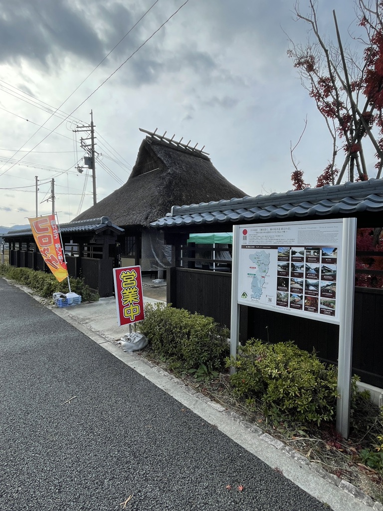 道の駅 銀の馬車道・神河の写真