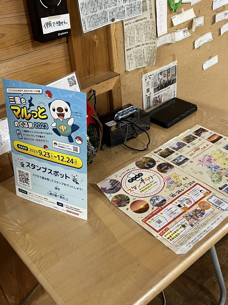 道の駅 美杉の写真