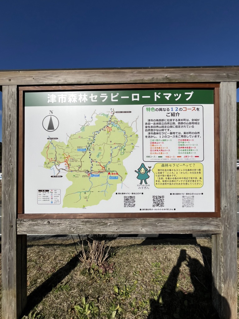道の駅 美杉の写真
