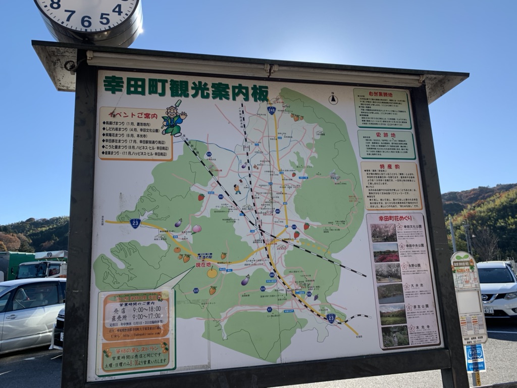道の駅 筆柿の里・幸田の写真
