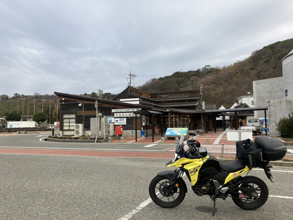 道の駅 小豆島ふるさと村の写真