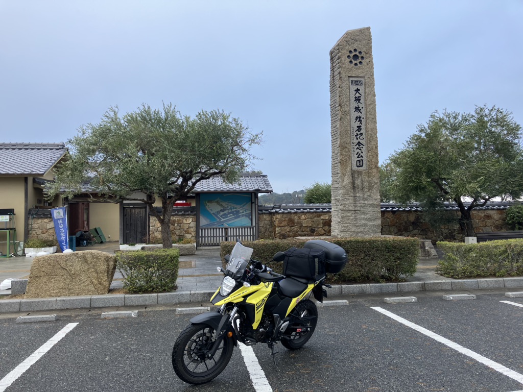 道の駅 大坂城残石記念公園の写真