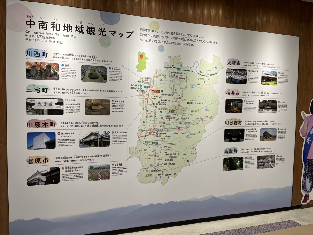 道の駅 レスティ 唐古・鍵の写真
