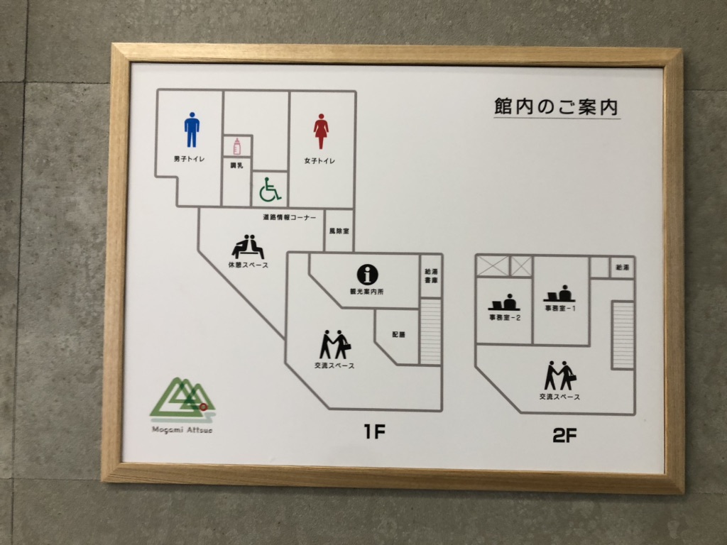 道の駅 もがみの写真