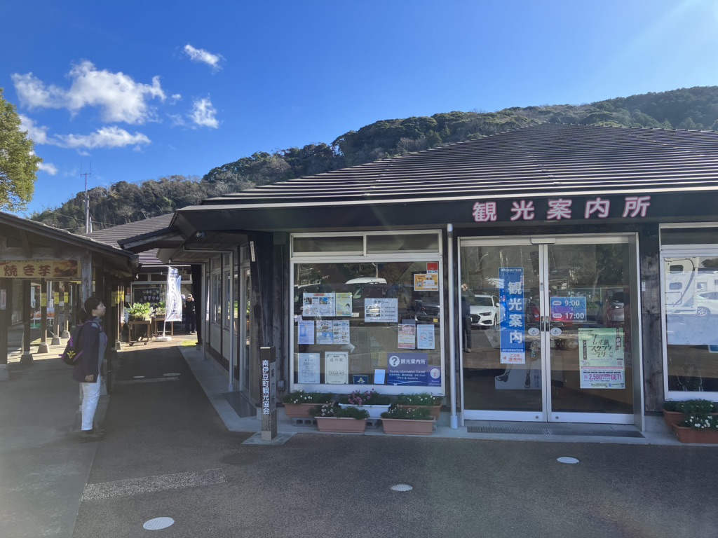 道の駅 下賀茂温泉　湯の花の写真