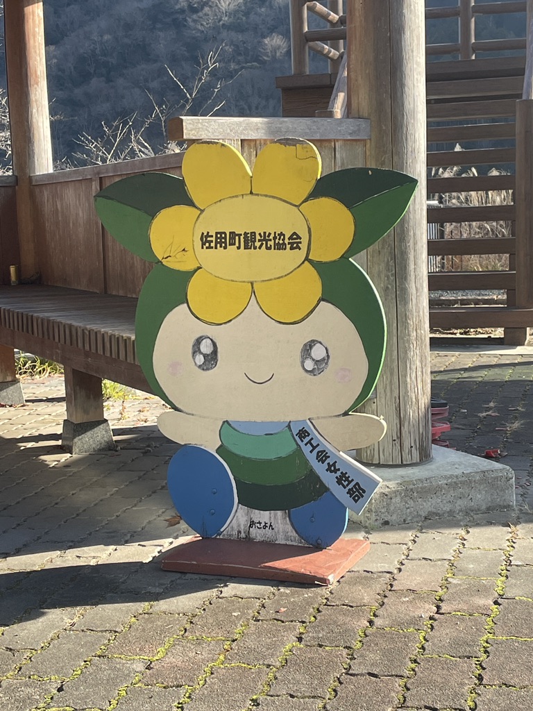 道の駅 宿場町ひらふくの写真