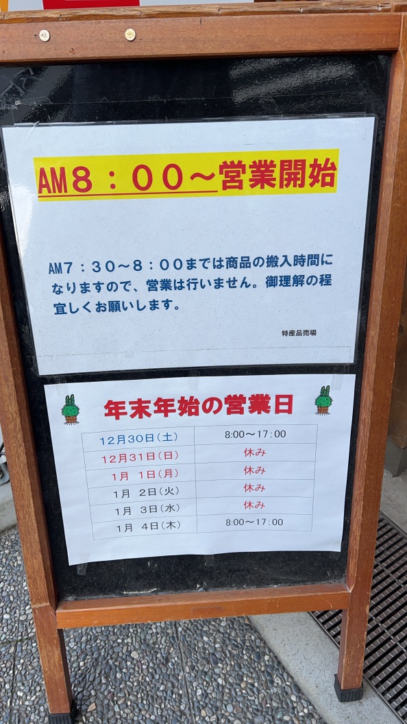 道の駅 小田の郷せせらぎの写真
