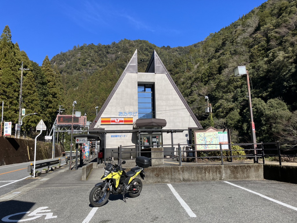 道の駅 吉野路　上北山の写真