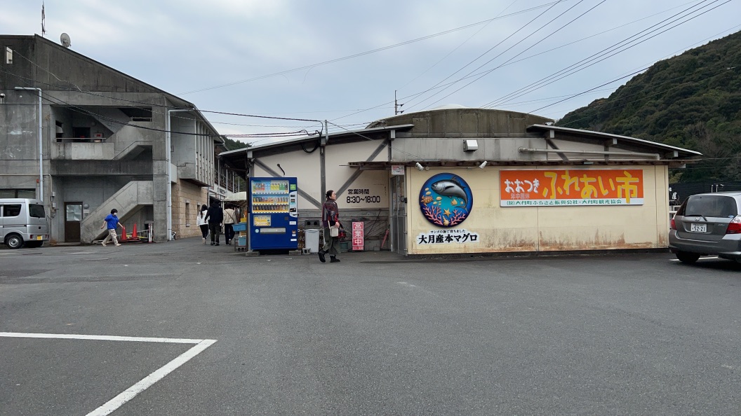 道の駅 大月の写真