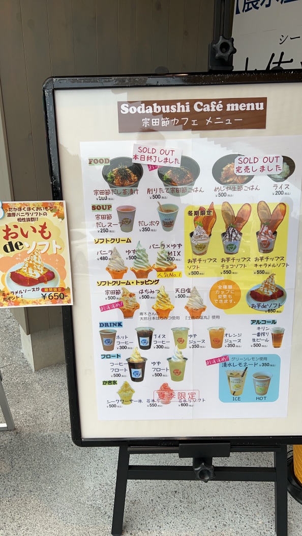 道の駅 めじかの里土佐清水の写真