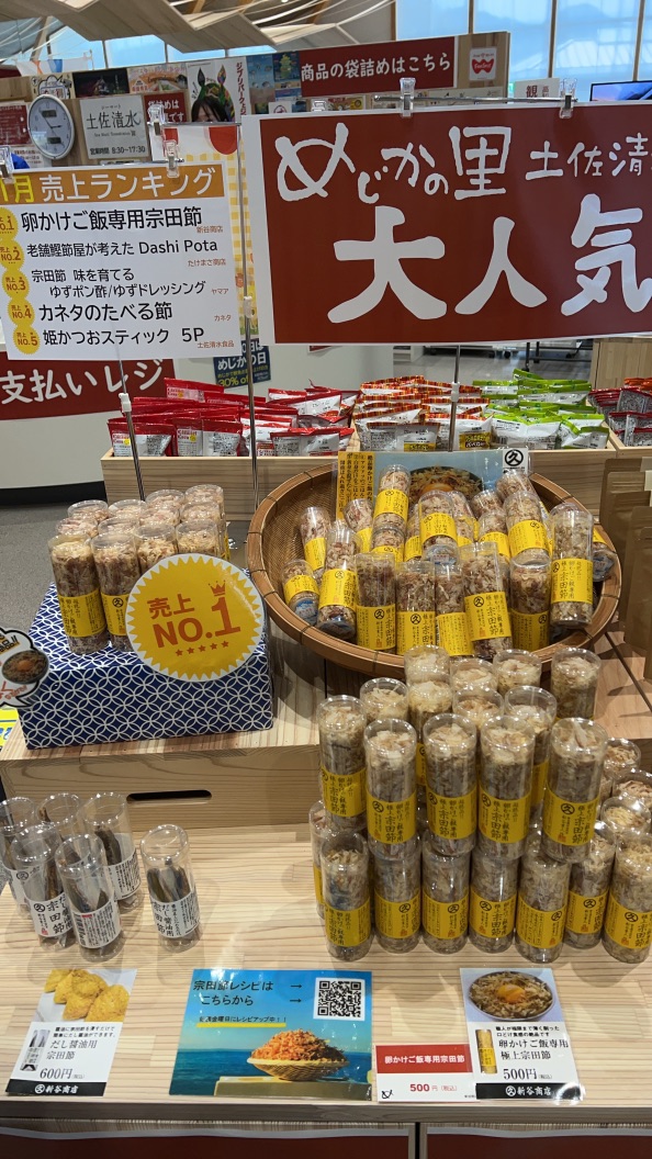 道の駅 めじかの里土佐清水の写真