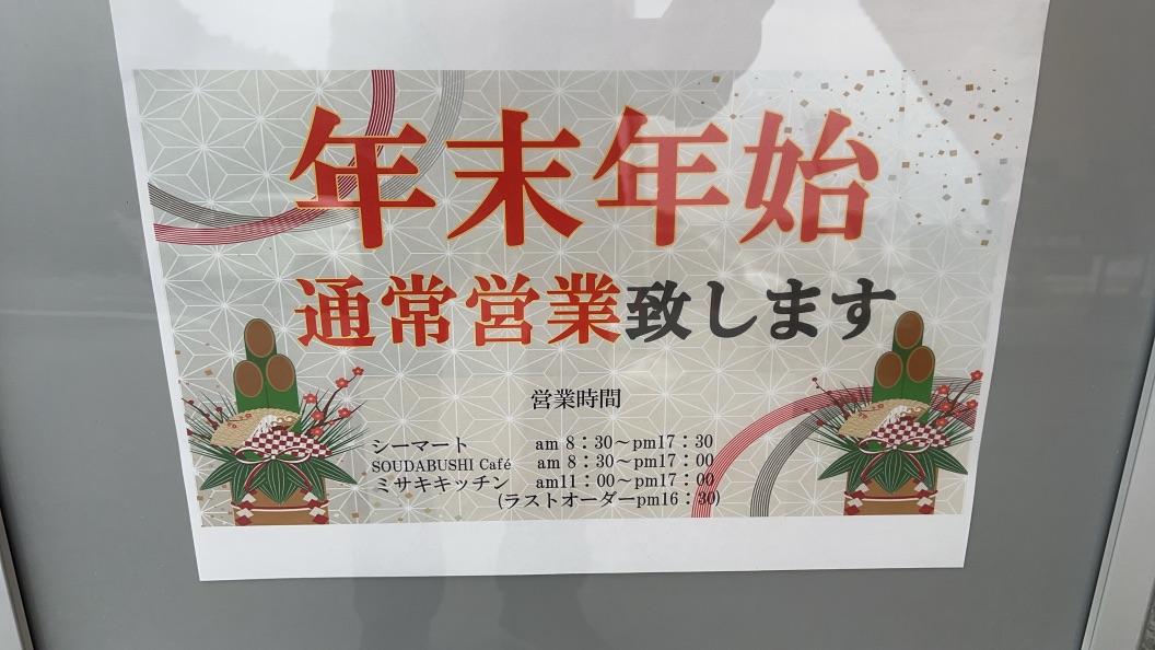 道の駅 めじかの里土佐清水の写真