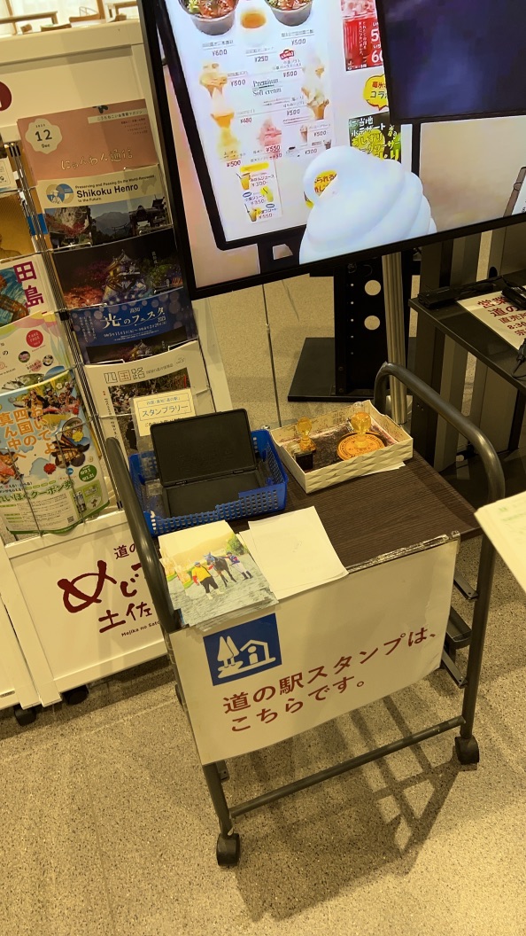 道の駅 めじかの里土佐清水の写真