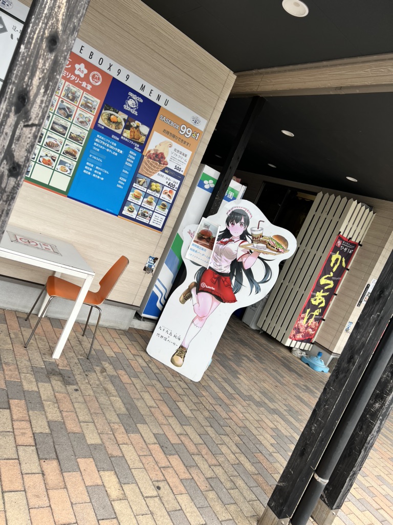 道の駅 させぼっくす99の写真