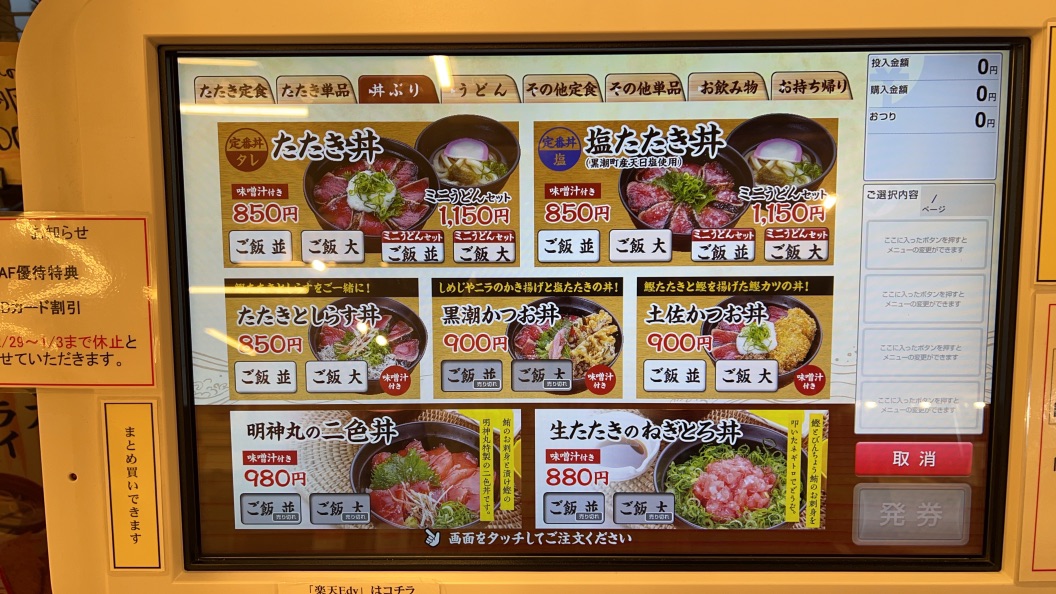 道の駅 なぶら土佐佐賀の写真