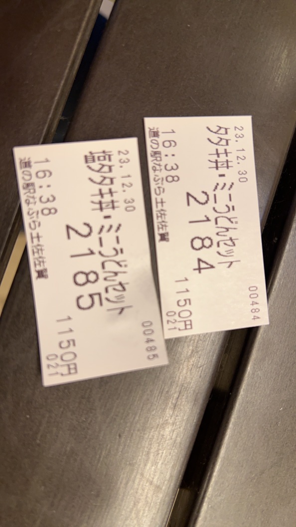 道の駅 なぶら土佐佐賀の写真