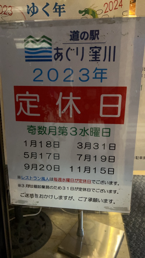 道の駅 あぐり窪川の写真