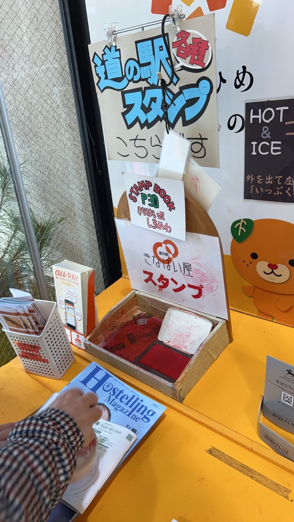 道の駅 きなはい屋しろかわの写真