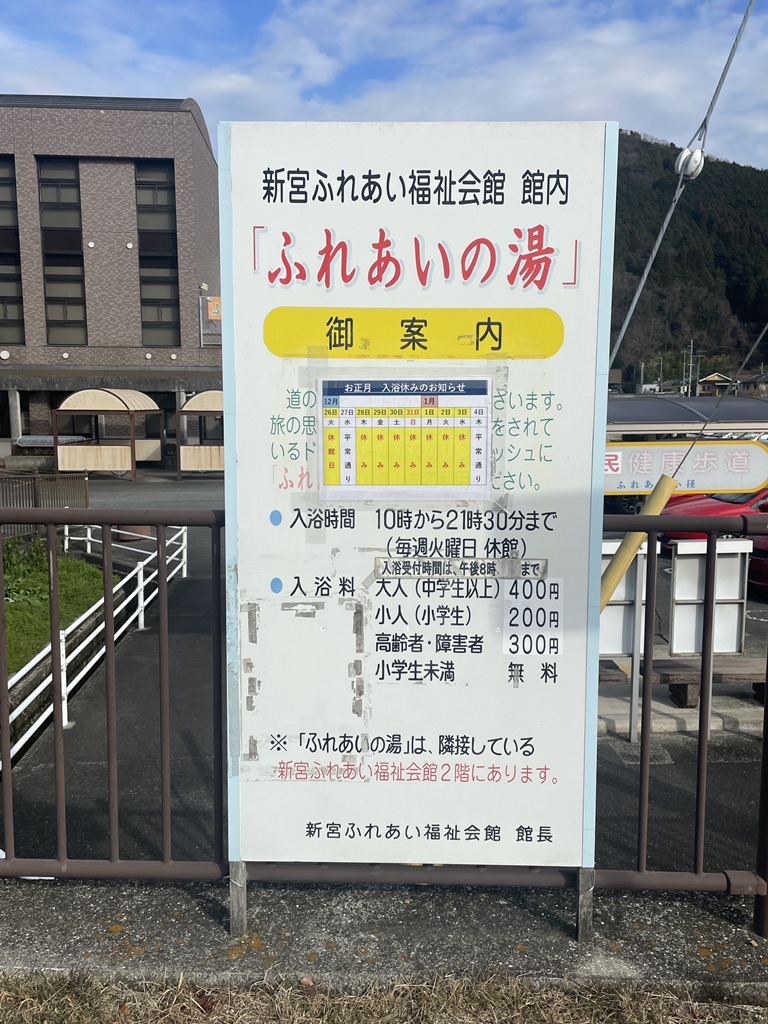 道の駅 しんぐうの写真