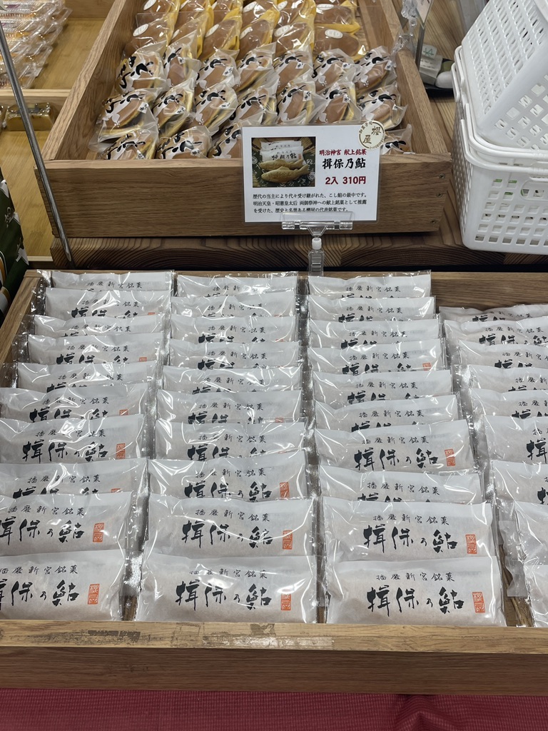 道の駅 しんぐうの写真