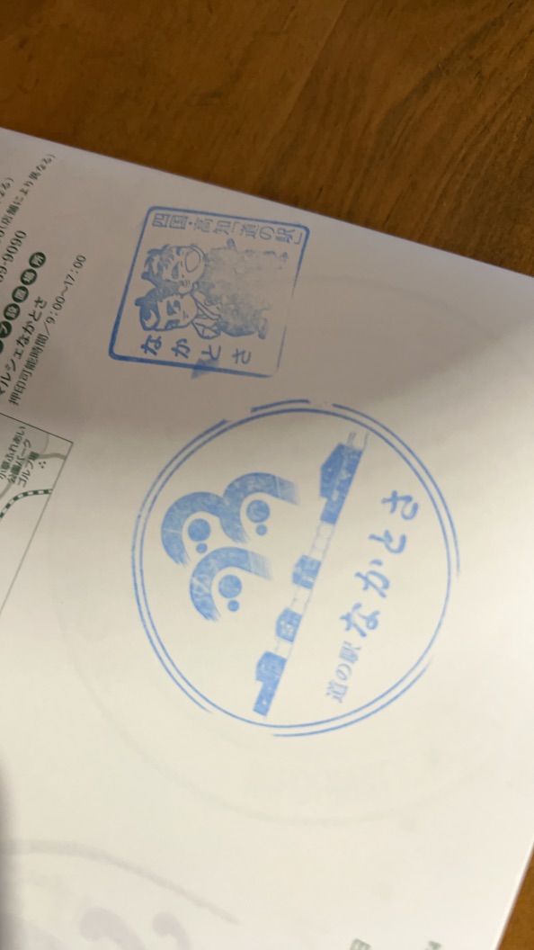 道の駅 なかとさの写真