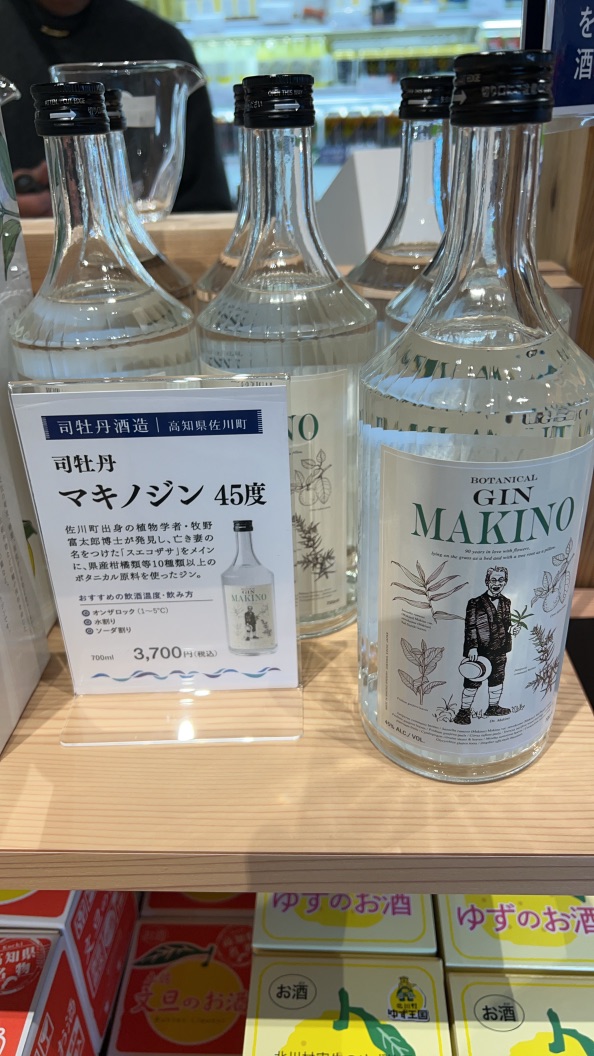 道の駅 まきのさんの道の駅・佐川の写真