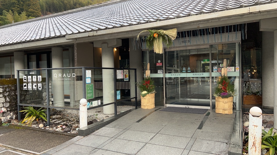 道の駅 土佐和紙工芸村の写真