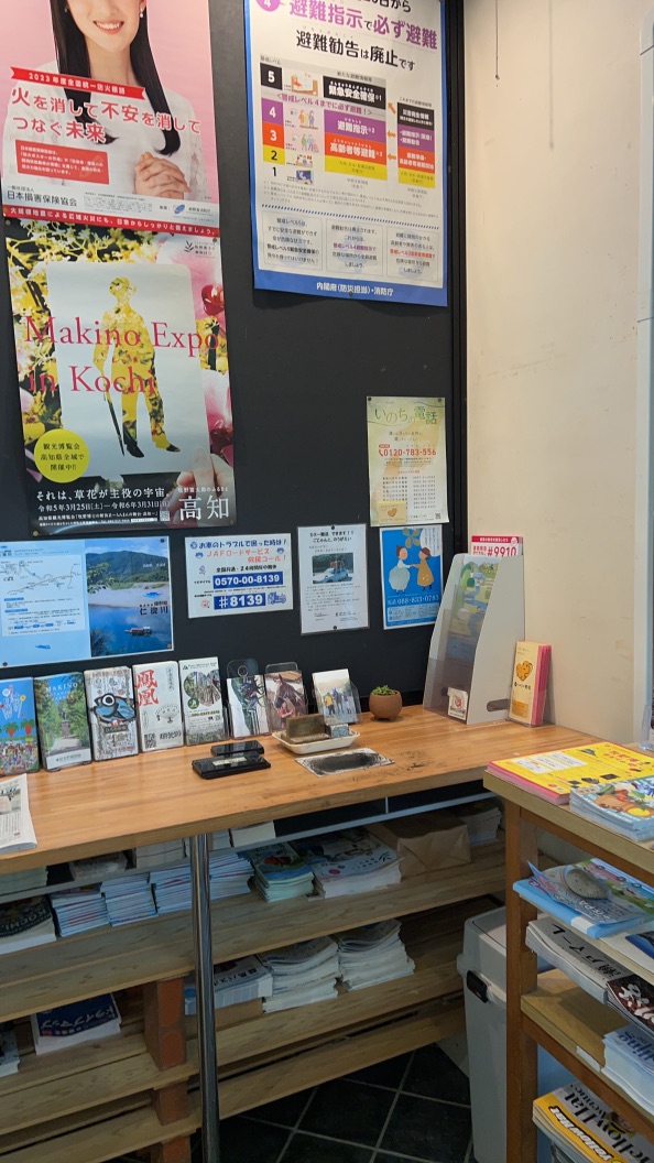 道の駅 土佐和紙工芸村の写真