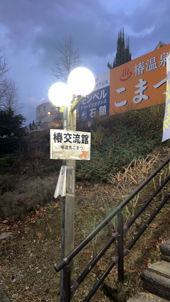 道の駅 小松オアシスの写真