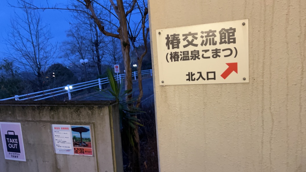 道の駅 小松オアシスの写真