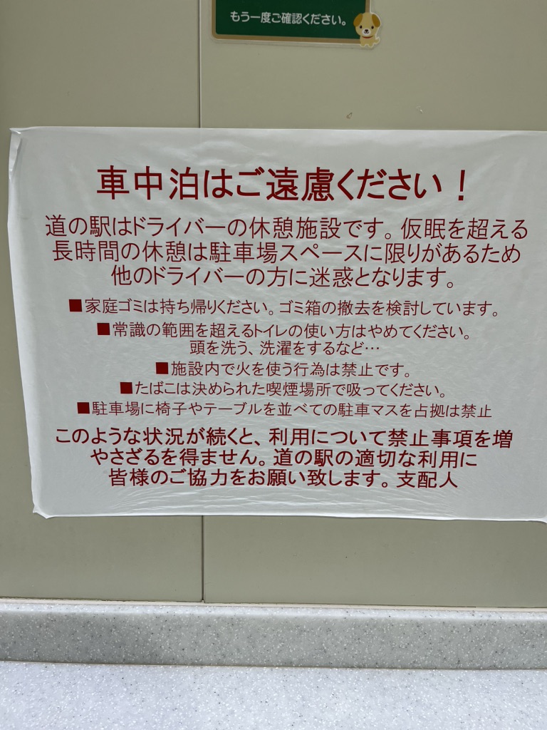 道の駅 富士川の写真
