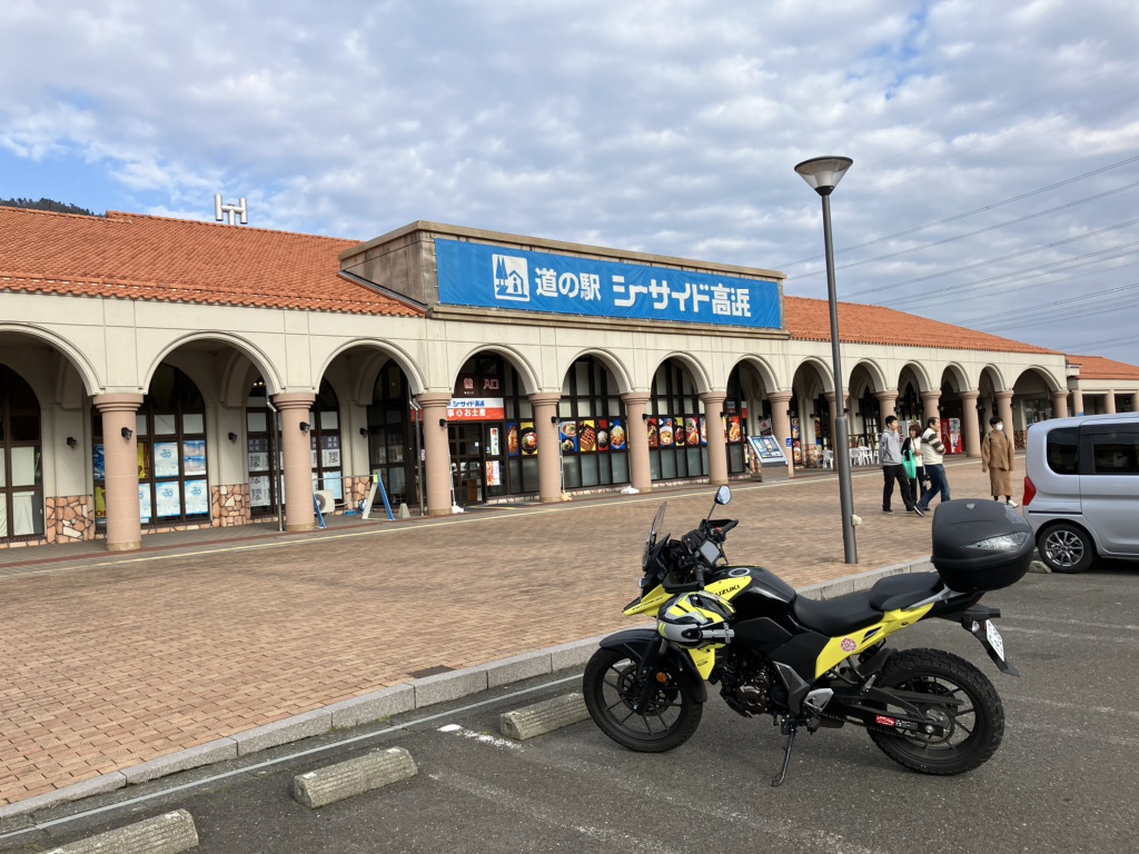 道の駅 シーサイド高浜の写真